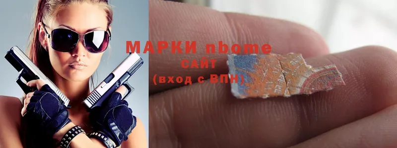 Марки 25I-NBOMe 1,5мг  Красный Холм 